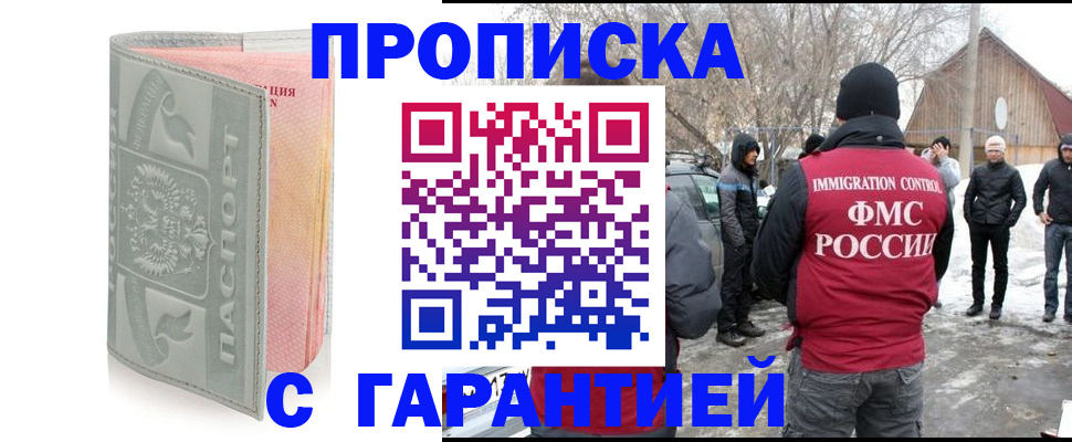 временная регистрация надежно в Ступино