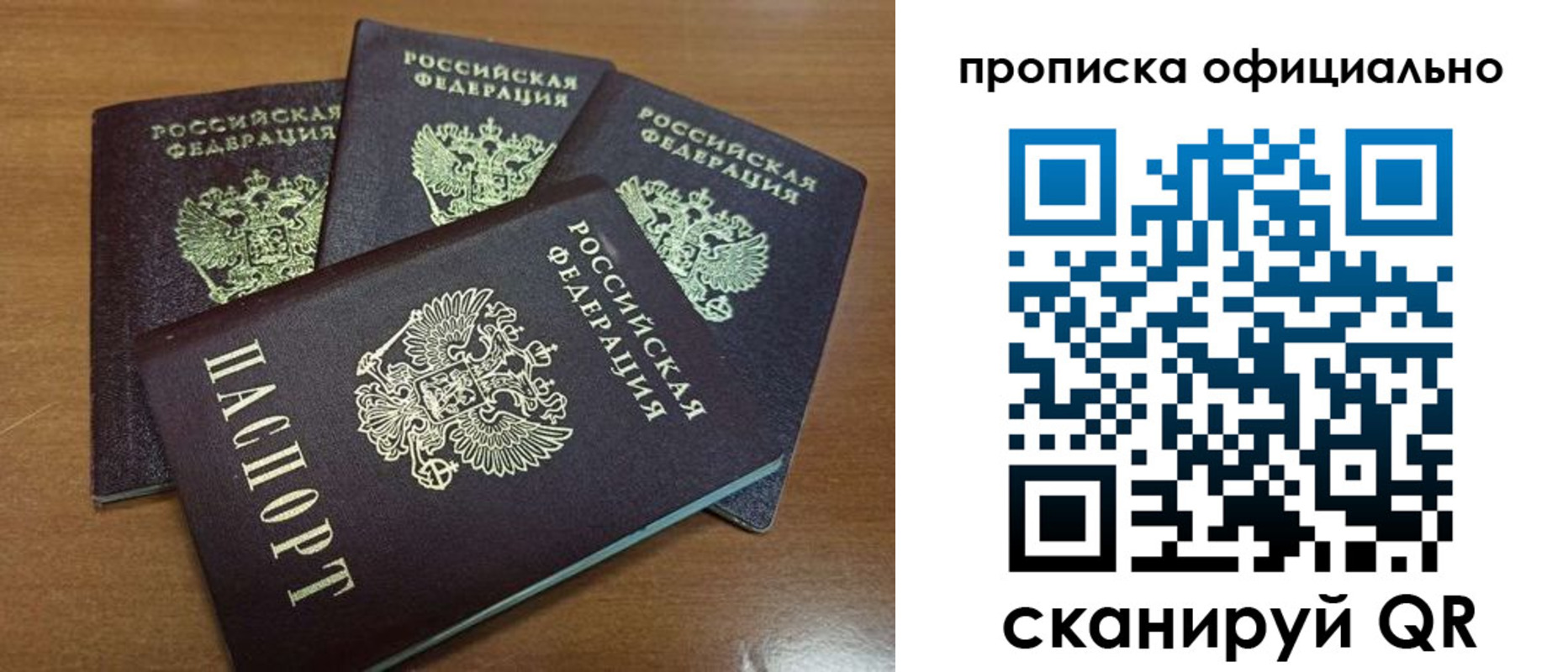 прописка в Ступино