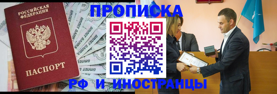 временная регистрация 2025 в Ступино