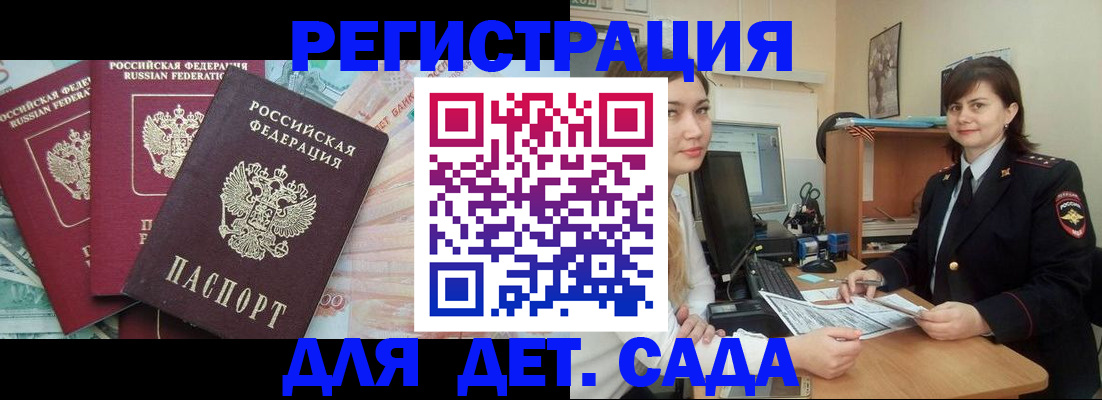 временная регистрация гарантия в Ступино