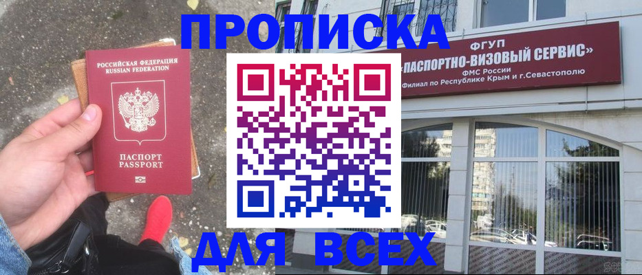 прописка иностранных граждан в Ступино