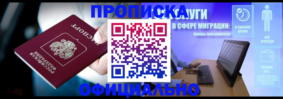 прописка паспорт в Ступино