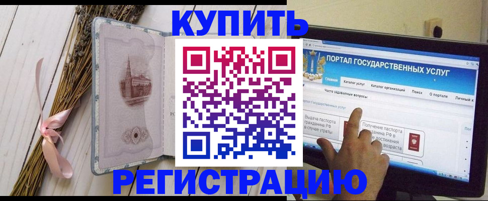 прописка поиск в Ступино