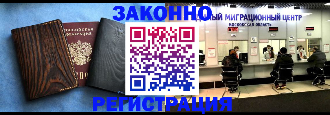 временная регистрация в квартире в Ступино