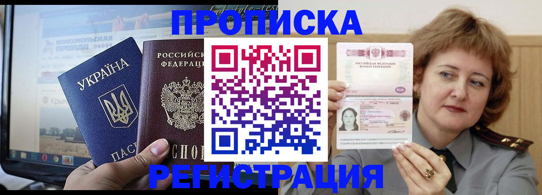 регистрация в Ступино