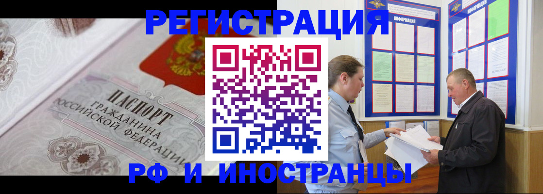 временная прописка в Ступино